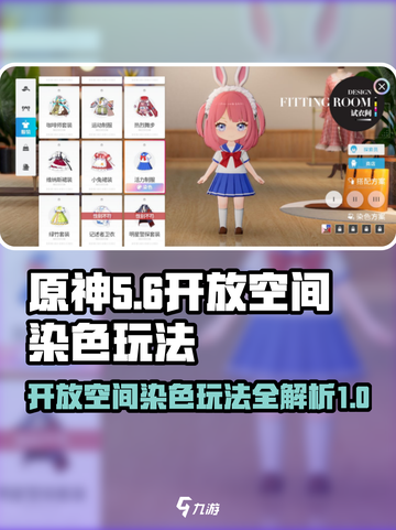 原神🔥开放空间染色玩法全攻略💎截图1