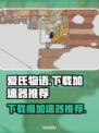 爱氏物语下载慢？这个加速器🔥让你秒下！🎮🚀