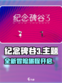 纪念碑谷3上线了吗介绍