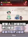 🎮紫禁十二时辰对局评分暴涨技巧！