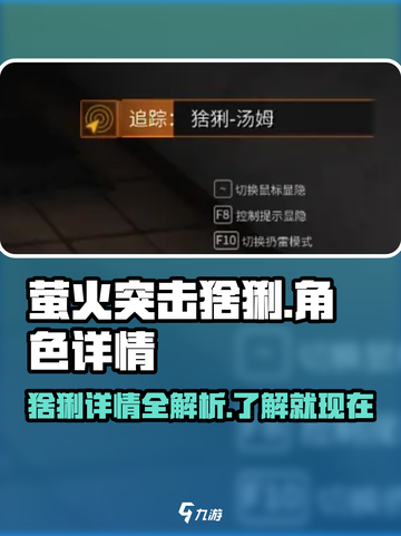 《萤火突击》猞猁曝光！🔥游戏玩法大起底🎮截图1