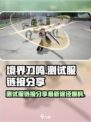 境界刀鸣测试服最新链接分享介绍