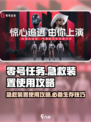 零号任务急救装置怎么用介绍