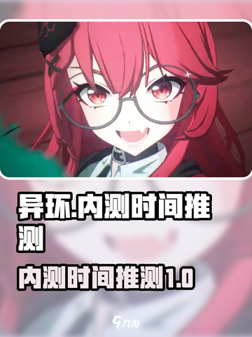 异环什么时候内测介绍介绍截图1