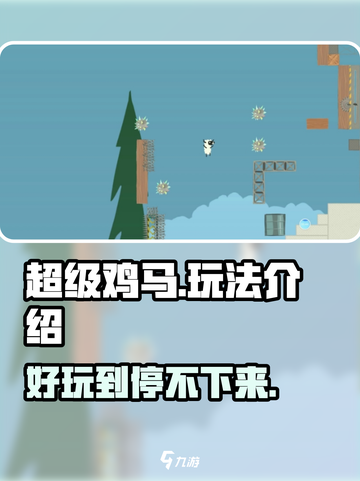 超级鸡马🔥上线时间曝光！玩法内容全揭秘🎮截图1