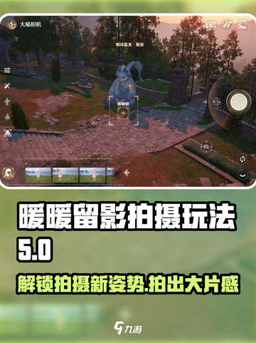 无限暖暖合拍怎么玩介绍截图1