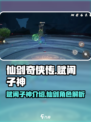 仙剑世界赋闲子神是什么介绍