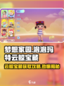 梦想家园✨泡泡玛特云鲸宝藏获取攻略来了！快人一步拥有💎