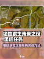 绝地求生未来之役蛋糕怎么获得介绍