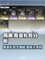 鸣潮🔥氪金礼包大揭秘！不花钱真的不行？