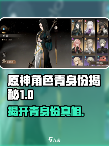 黑色信标青是谁介绍截图1