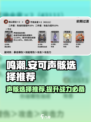 鸣潮🔥安可声骸超全推荐来啦！快来选择适合你的装备🎉