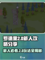 罗德里游戏玩法攻略分享介绍