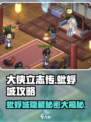 大侠立志传蚍蜉城攻略介绍