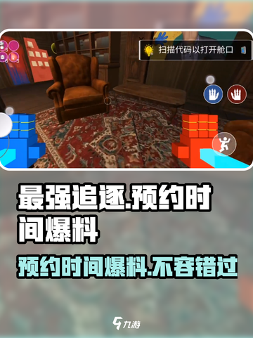 最强追逐预约时间是什么介绍截图1