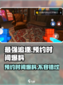 最强追逐预约时间是什么介绍