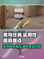 零号任务哪个道具好用点介绍