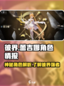 彼界蕾吉娜是谁介绍