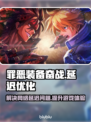 罪恶装备奋战延迟卡顿？👇加速神器推荐！