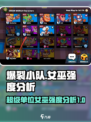 爆裂小队超级单位女巫怎么样介绍