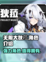 无限大狄菈介绍介绍