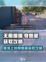 无限暖暖💥屋顶奇想星获取攻略🌟