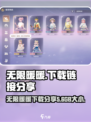 无限暖暖多少g介绍
