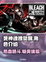 死神魂魄觉醒🔥超燃战斗等你来战！🎮