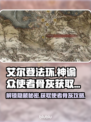 艾尔登法环🔥黑夜君临神谕众使者骨灰获取全攻略✨