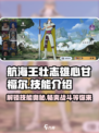 航海王壮志雄心甘福尔怎么玩介绍