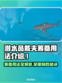 潜水员戴夫筹备攻略🌟游戏党必看！🎉
