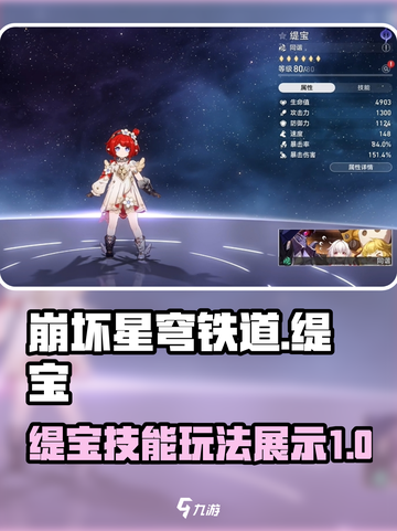 崩坏星穹铁道缇宝技能🔥实机演示来了！⚡截图1