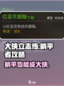大侠立志传躺平者攻略介绍