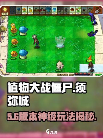 🔥植物大战僵尸须弥城神操作！💥截图1