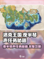 洛克王国世界半琴声任务怎么做介绍