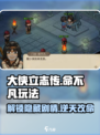 大侠立志传命不凡怎么玩介绍