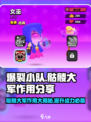 爆裂小队骷髅大军🔥超强作用等你来战！
