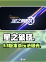 《星之破晓》吃鸡太上头了🔥