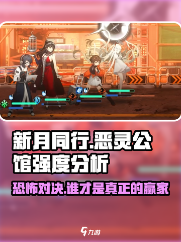 新月同行恶灵公馆怎么样介绍截图1