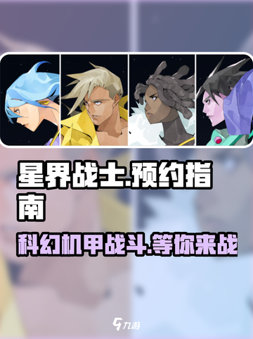 星界战士好玩吗介绍截图1