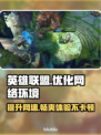 LOL卡顿?用这个加速器延迟低到飞起🚀🎮