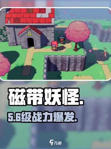 🎮磁带妖怪强度炸裂排行！截图1