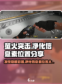 萤火突击🔥净化信息素位置大曝光！ Gamer必看📍