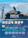 创世战车登录平台大曝光！🔥玩家必看💡