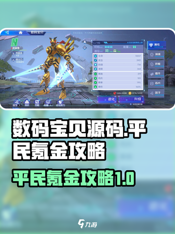 数码宝贝源码氪金吗介绍截图1
