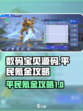 数码宝贝源码氪金吗介绍