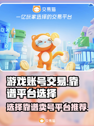 王者荣耀🔥卖号选哪家？靠谱平台推荐👇截图1