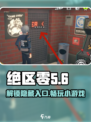 绝区零小游戏入口👉《绝区零》隐藏彩蛋大曝光！🔥