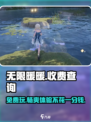 无限暖暖收费吗介绍