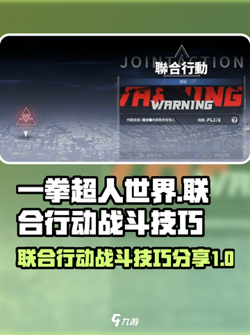 一拳超人世界副本怎么打介绍截图1